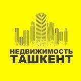 Недвижимость