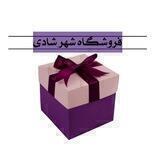 shahre_shadi 2