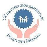 Родители Ростовской области - филиал ОД "Родители Москвы"