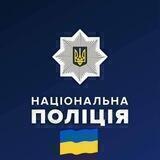 Поліція Миколаївщини🇺🇦