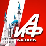 АиФ - Казань