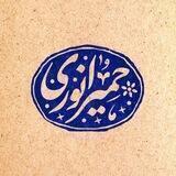 آکادمی حقوق حمیرا نوری