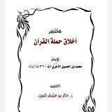 كتب د خالد السبت