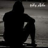 كلام واقع
