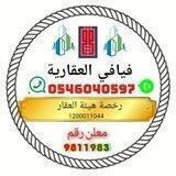 مؤسسة فيافي العقارية