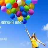 ШКОЛА СНИЖЕНИЯ ВЕСА🎈и питания
