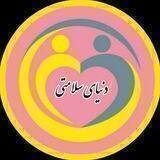 درمان تضمینی چاقی -لاغری- دیابت