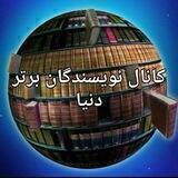🔴ازتبلیغات نترسید !🔴