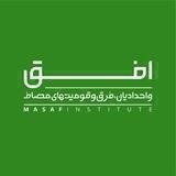 افق (واحد ادیان، فرق و قومیت‌های مؤسسه‌ مصاف)