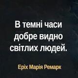 Цитати і тексти українською мовою