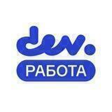 Работа в ИТ