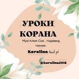 Муаллим Сани для детей