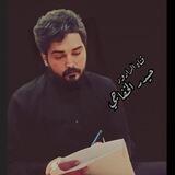 الرادود حيدر الخفاجي