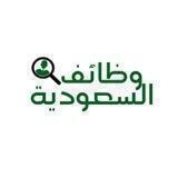 وظائف السعودية 📢🇸🇦