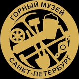 Горный музей