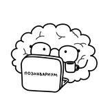 Познавариум