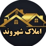 مشاور املاڪ شہروند، حمیدے