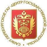 СПб ГАУ «ЦГЭ»