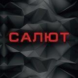 Кинотеатр Салют