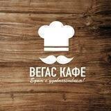 Вегас Кафе КАНАЛ