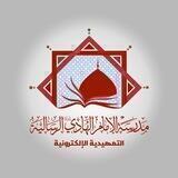 مدرسة الامام الهادي(ع)التمهيدية