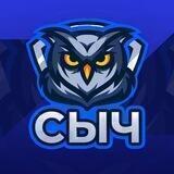 Сыч Z Генштабный