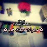 ✿ سلفيات ذوات همم ✿