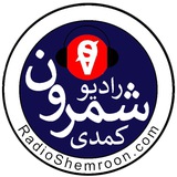رادیو شمرون و شما