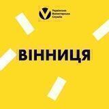 Вінниця | Українська Волонтерська Служба