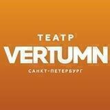 Vertumn Theater