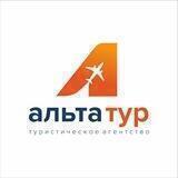 АЛЬТА-ТУР☀️