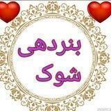 لینکدونی شوک