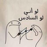#سادسيون