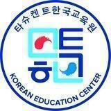 Korean Education Center