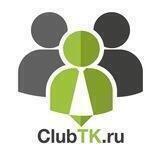Чат кадровиков от Clubtk.ru