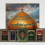 ﴿🏳♕أّلَرأّيِّةّ أّلَحًيِّدٍريِّةّ🏴﴾ 🔥
