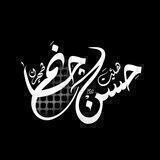 هیئت محترم حسن جانم طهران