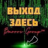 Barrrs Group | Канал