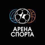 Арена Спорта 41