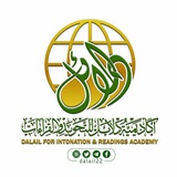 دلائــــــــل 🟢حفظ القرآن🟢