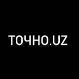 Точно.uz - Новости Узбекистана.