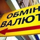 Обмін Валют Дніпро Центр будівля WORK.ua