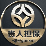 贵人集团🍥支付圈 三方 四方交流群