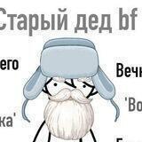 ДедМем