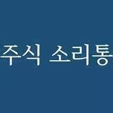 주식소리통 NEO