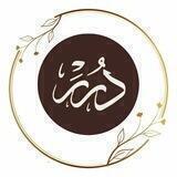 دُرَر♡