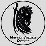 ميمون - maymun