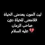 🦋ممهدات على النهج الزينبي🦋