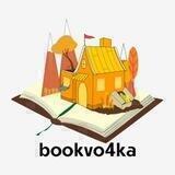 Bookvo4ka