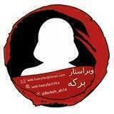 ویراستار و طراحی سایت برکه